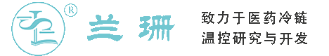 赵巷干冰厂家_赵巷干冰批发_赵巷冰袋批发_赵巷食品级干冰_厂家直销-赵巷兰珊干冰厂